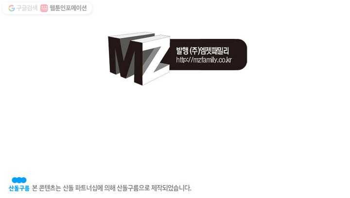 맨해튼 프로젝트 21화 58