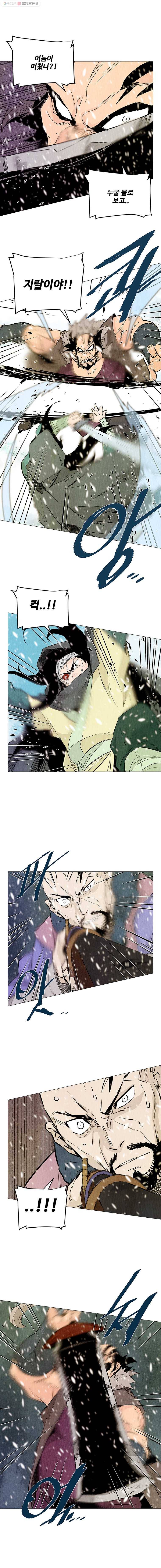 단두 (斷頭) 77화 4