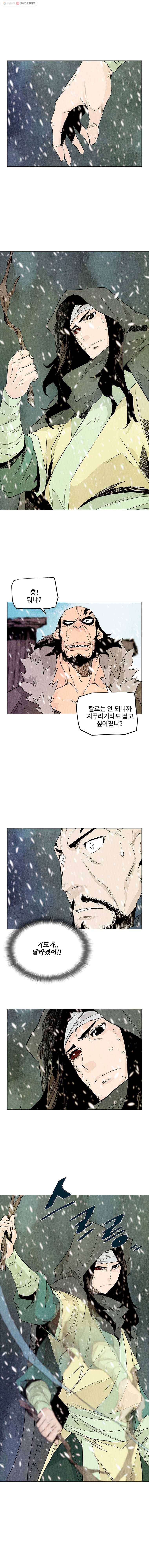 단두 (斷頭) 77화 6