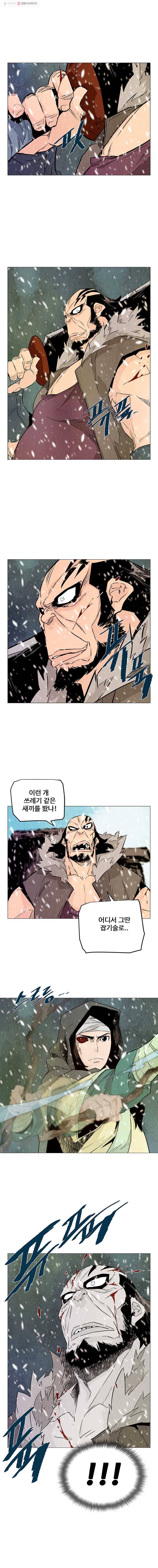 단두 (斷頭) 77화 7