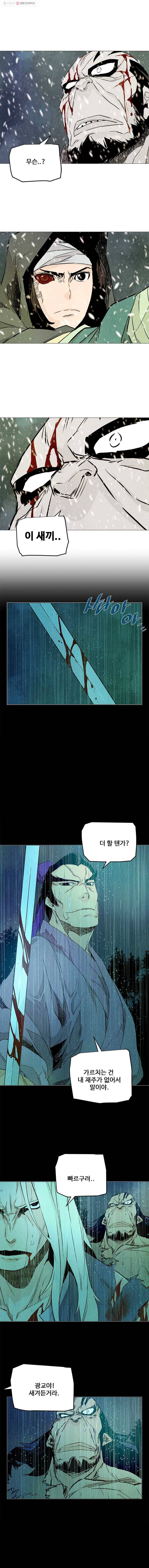 단두 (斷頭) 77화 8