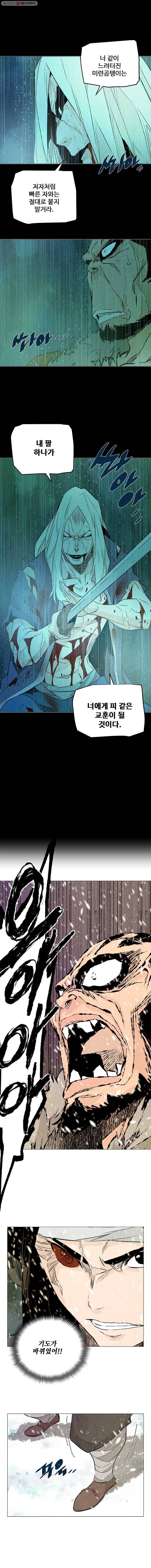 단두 (斷頭) 77화 9