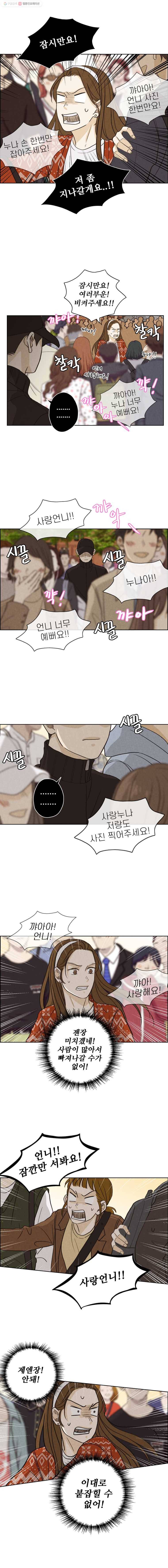 신랑이 사라졌다 30화[시즌1 최종화] 악재 4