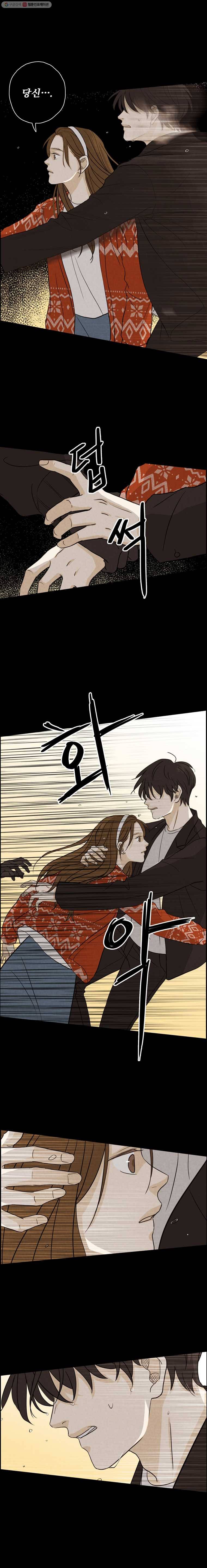 신랑이 사라졌다 30화[시즌1 최종화] 악재 6