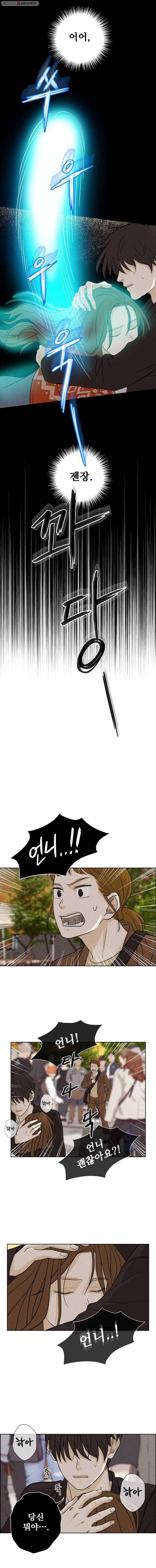 신랑이 사라졌다 30화[시즌1 최종화] 악재 7