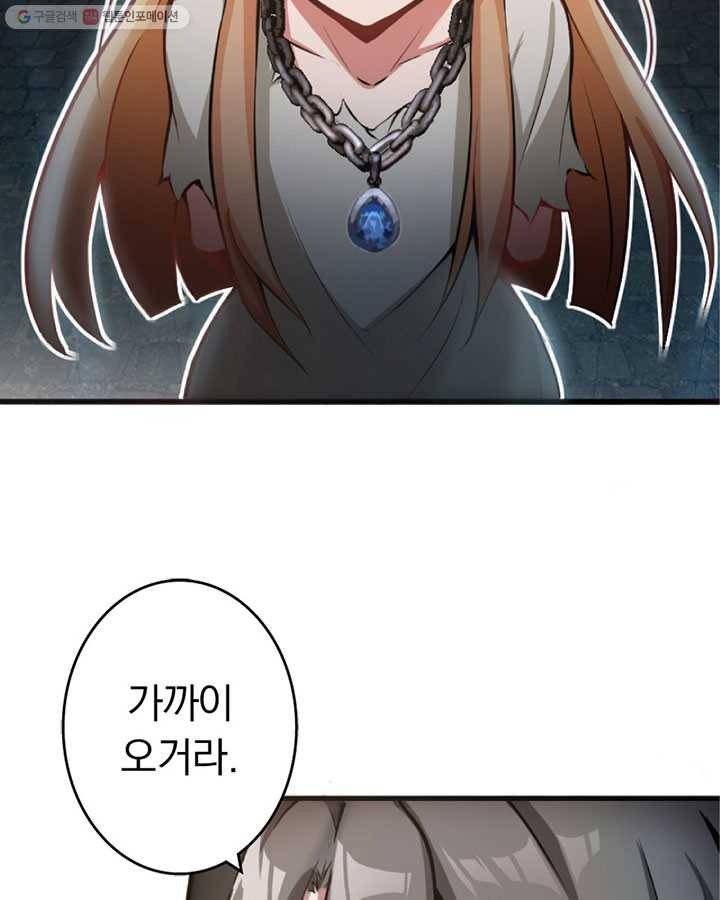 마녀를 지켜라 3화 5