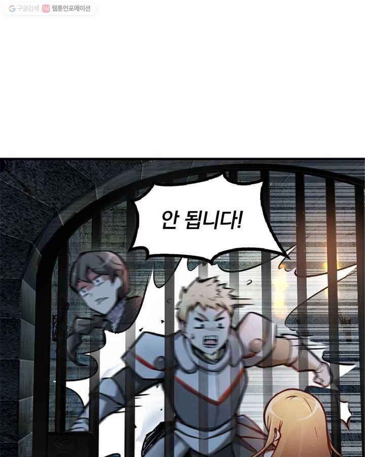 마녀를 지켜라 3화 7