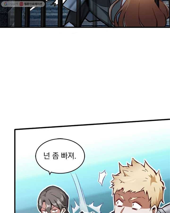 마녀를 지켜라 3화 8