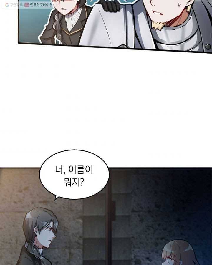 마녀를 지켜라 3화 9