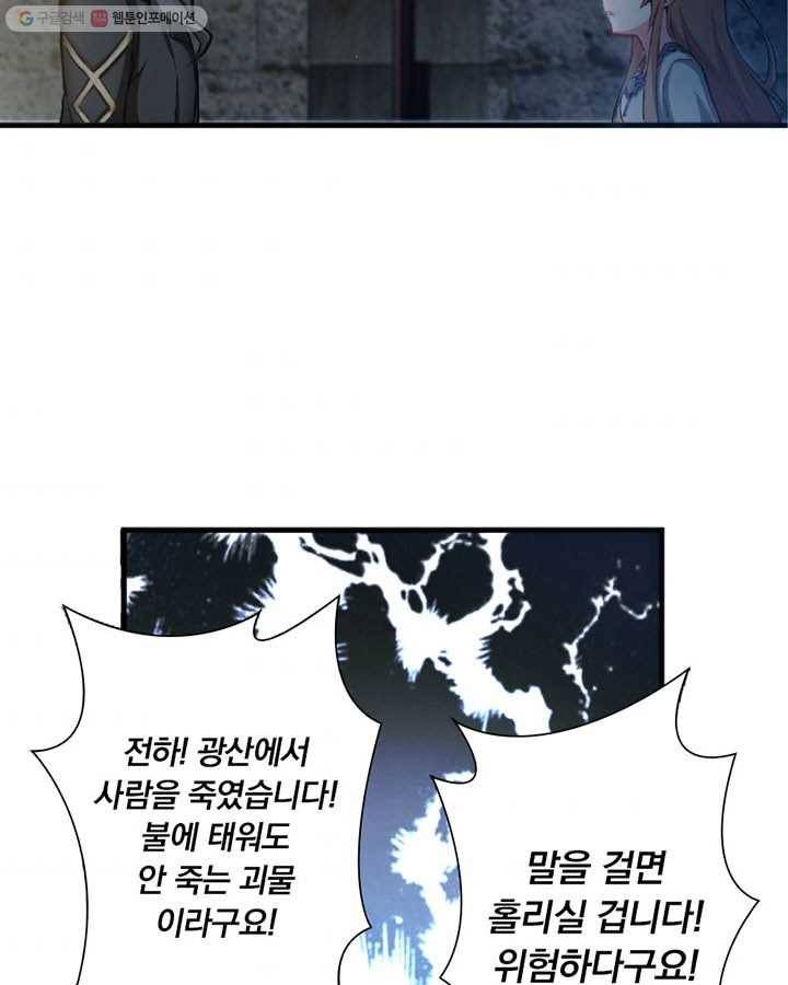 마녀를 지켜라 3화 10