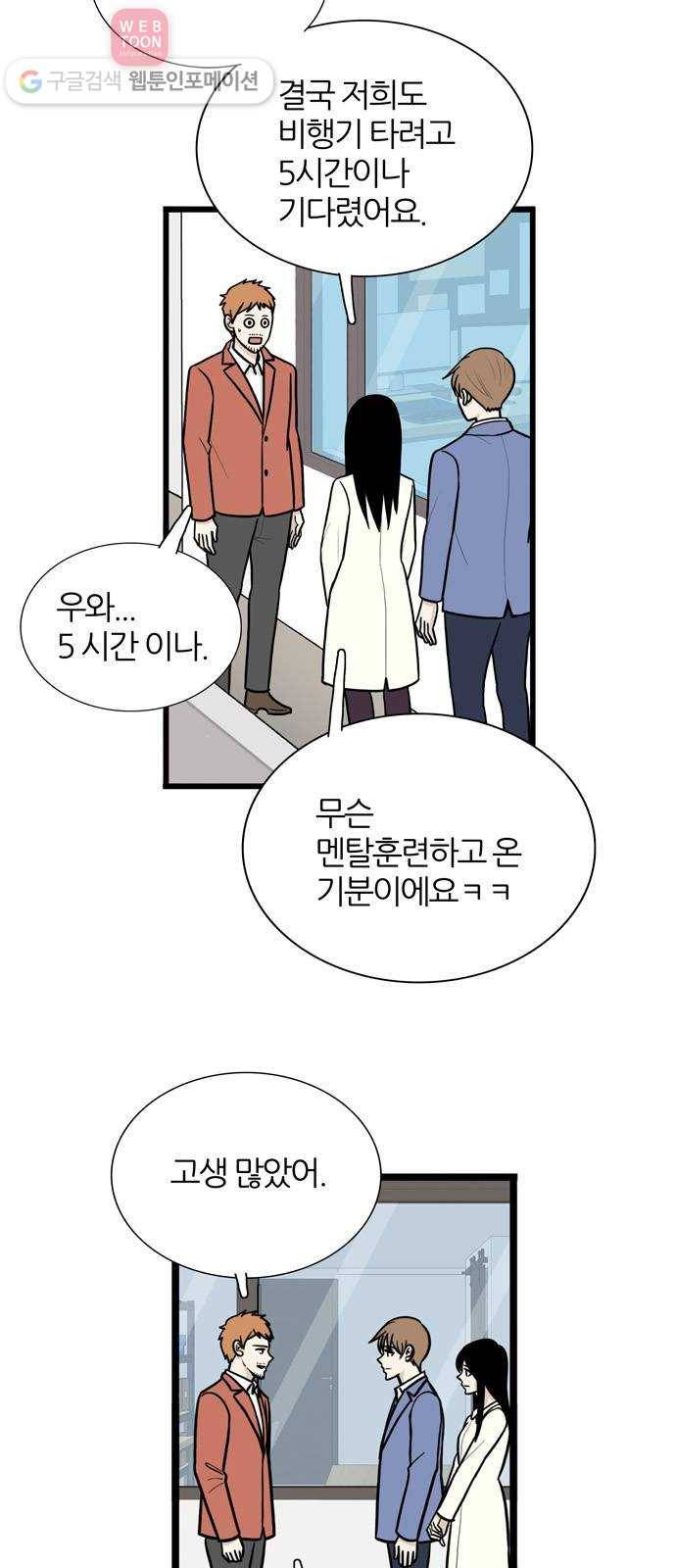 은주의 방 3부135화 2