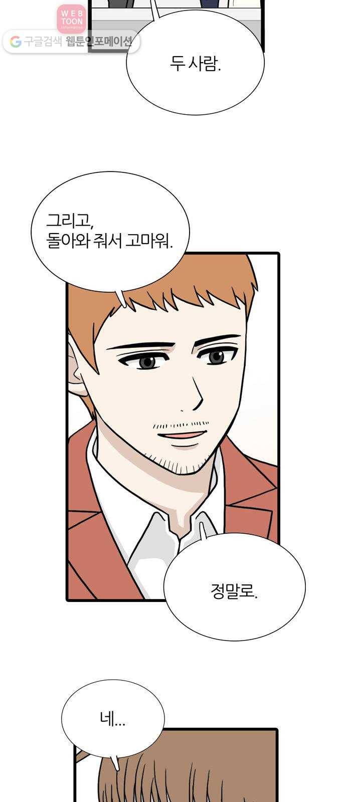 은주의 방 3부135화 3