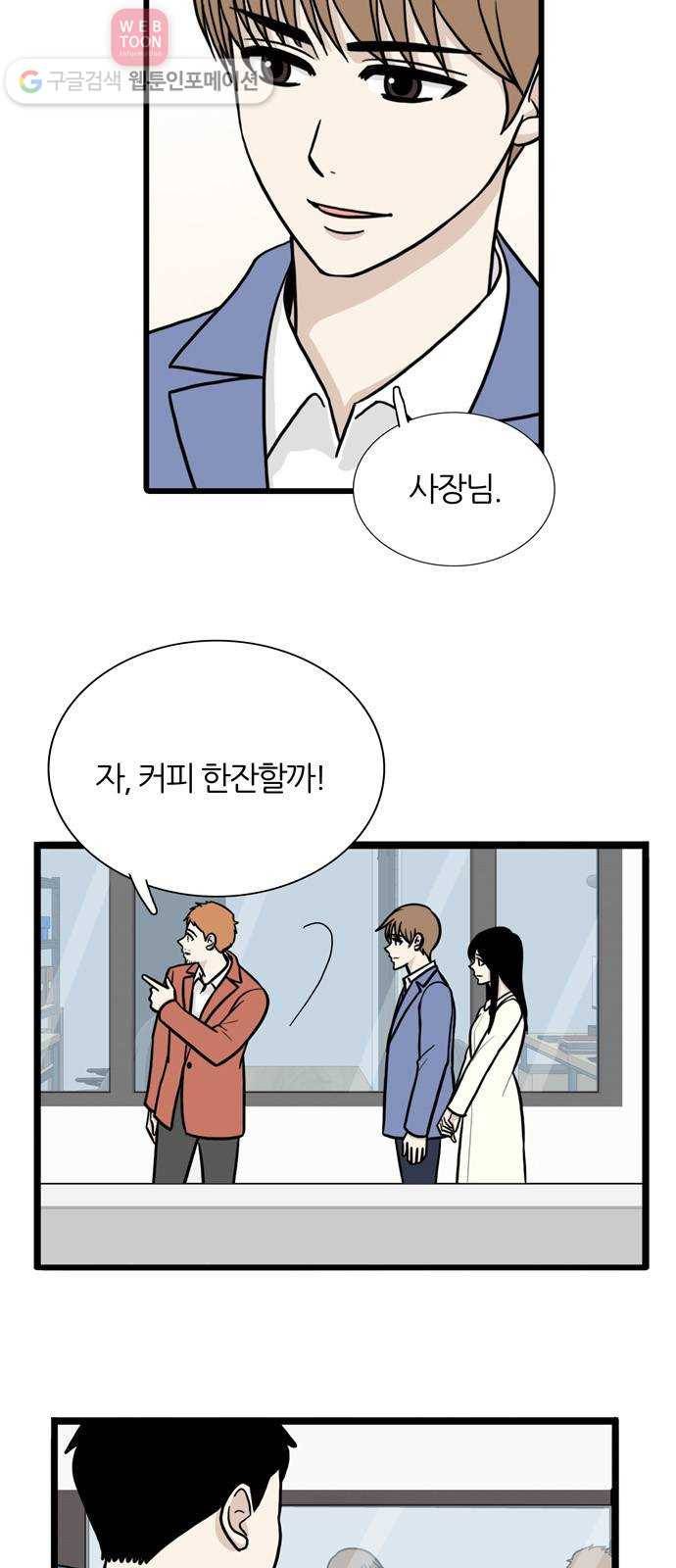 은주의 방 3부135화 4