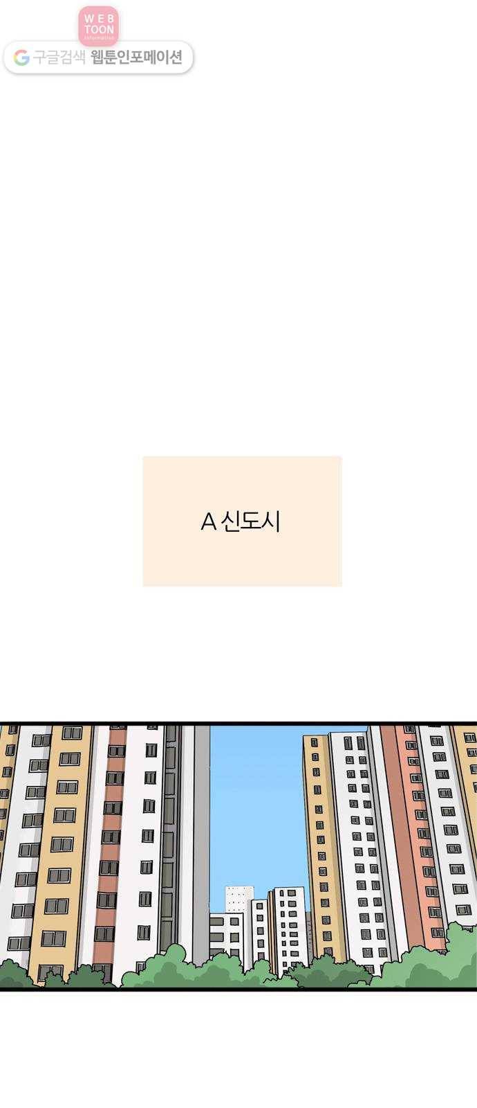 은주의 방 3부135화 6
