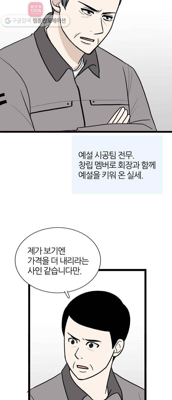 은주의 방 3부135화 8