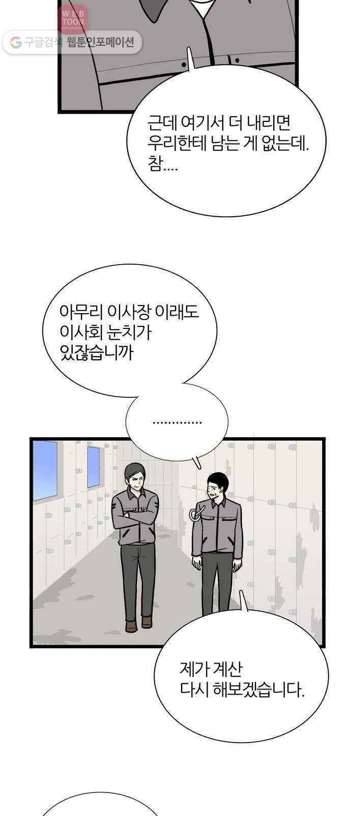 은주의 방 3부135화 9