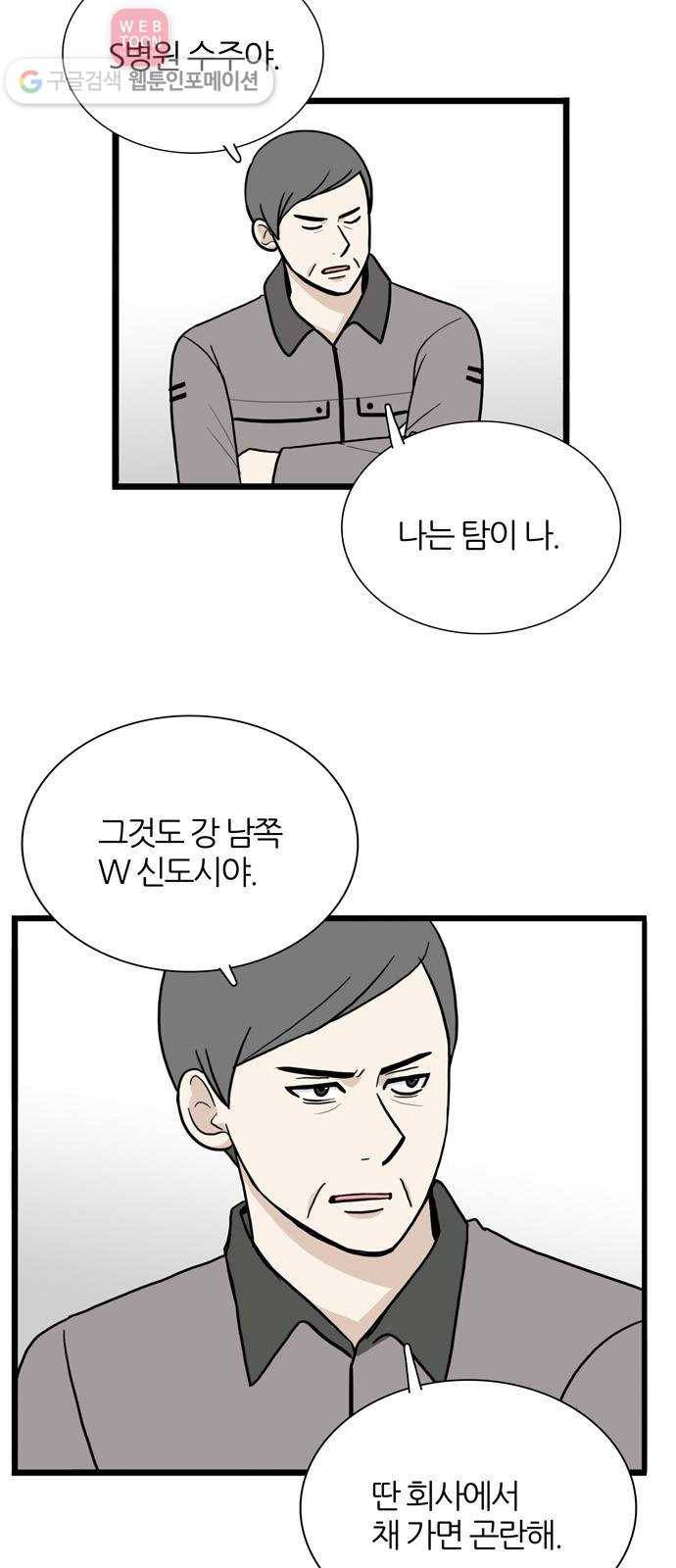 은주의 방 3부135화 10