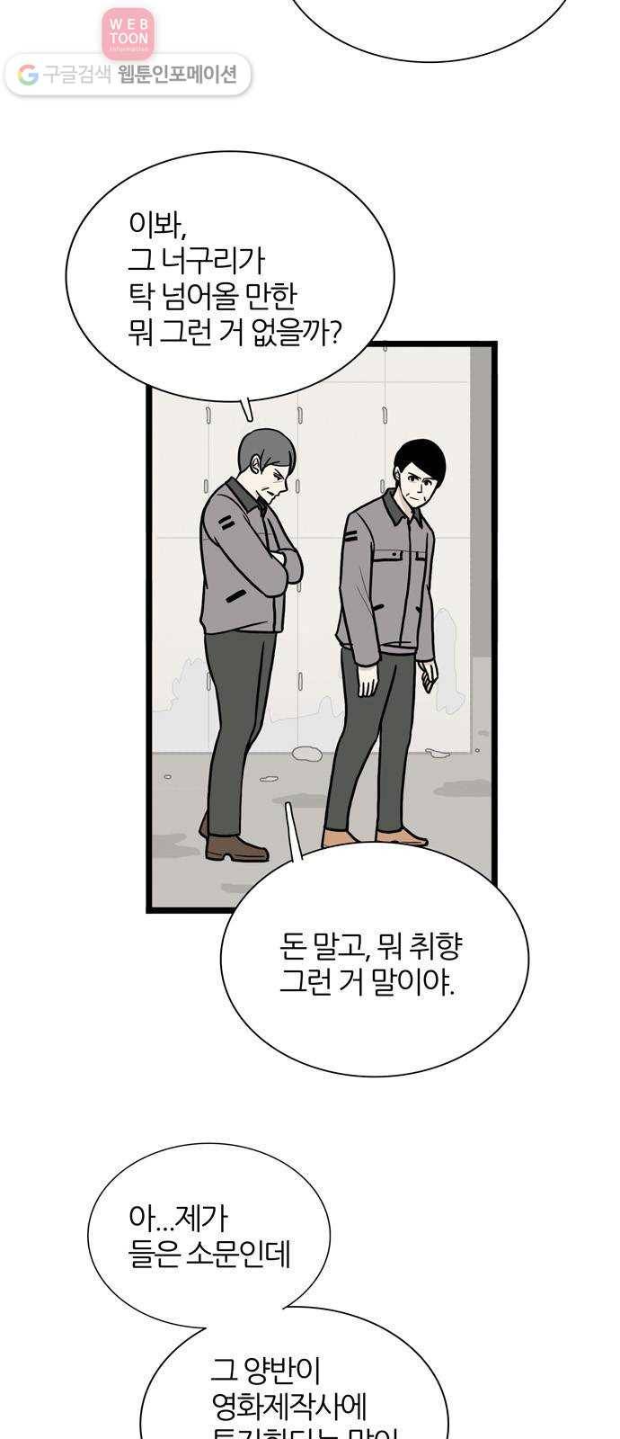 은주의 방 3부135화 11