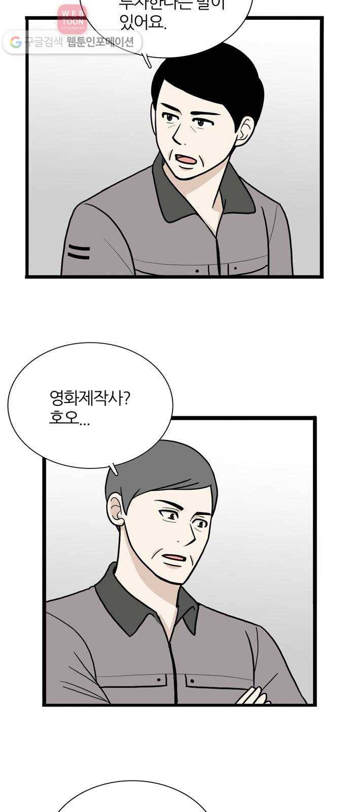 은주의 방 3부135화 12