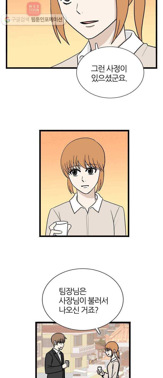 은주의 방 3부145화 스카웃 (8) 2