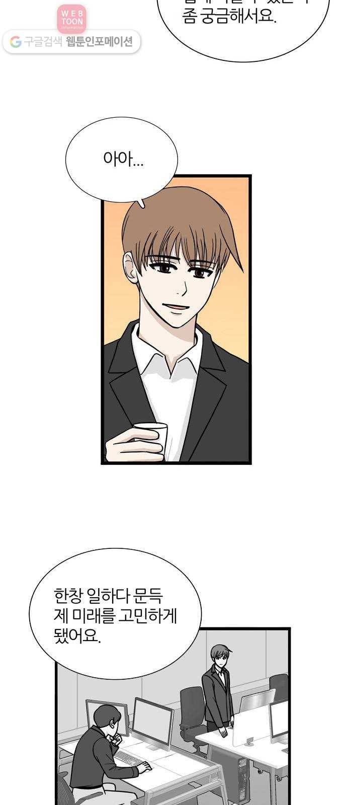 은주의 방 3부145화 스카웃 (8) 4