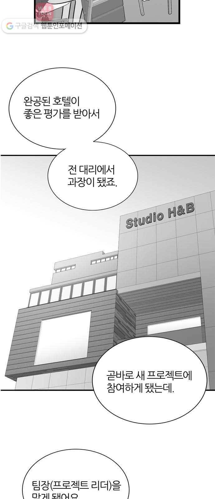 은주의 방 3부145화 스카웃 (8) 5