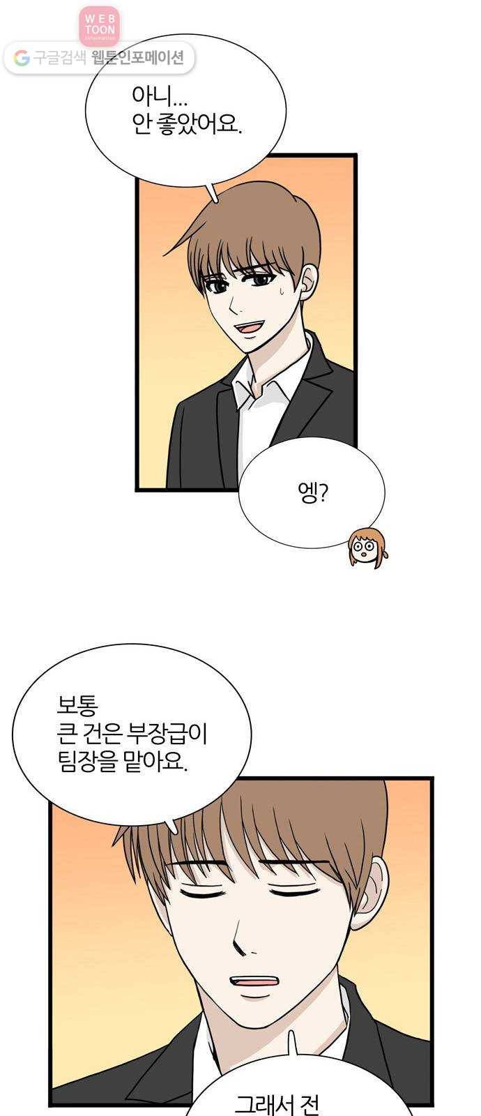 은주의 방 3부145화 스카웃 (8) 7