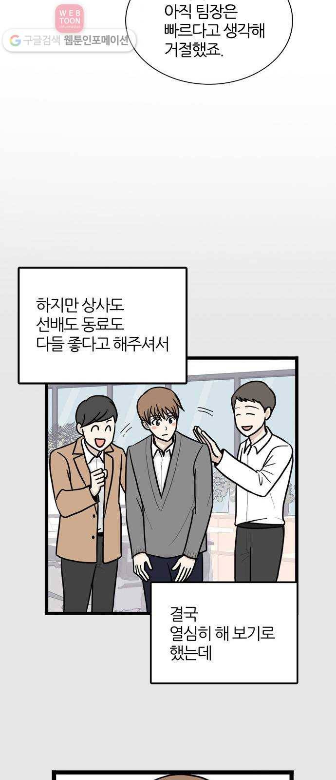 은주의 방 3부145화 스카웃 (8) 8