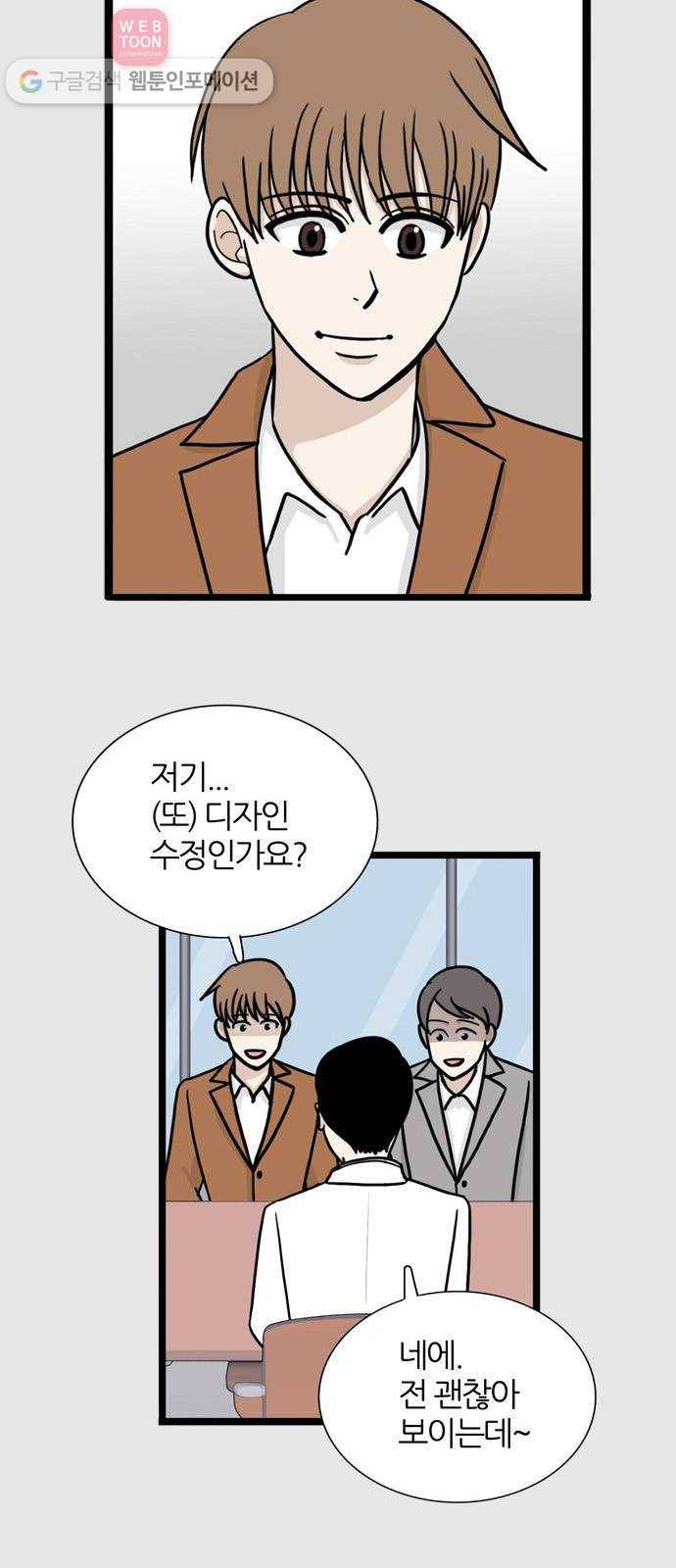 은주의 방 3부145화 스카웃 (8) 9