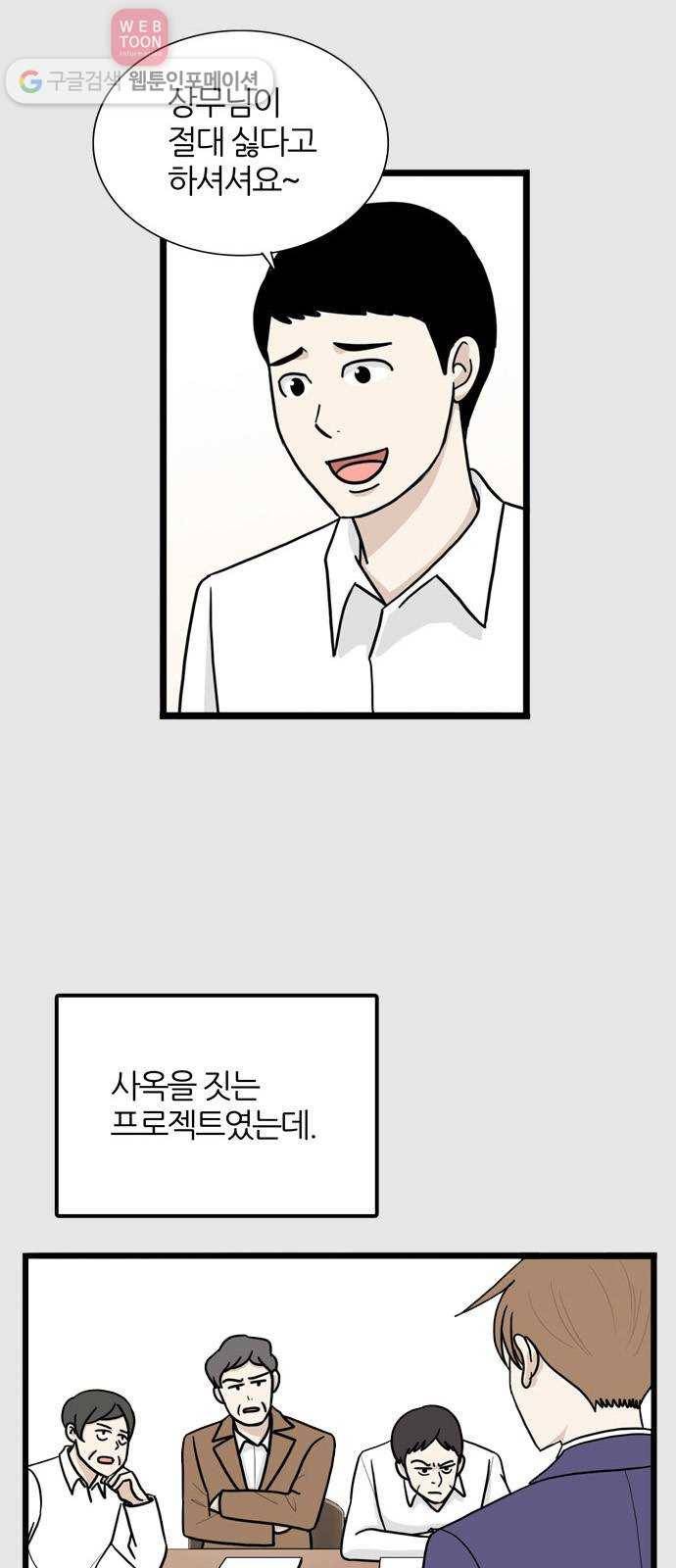 은주의 방 3부145화 스카웃 (8) 10