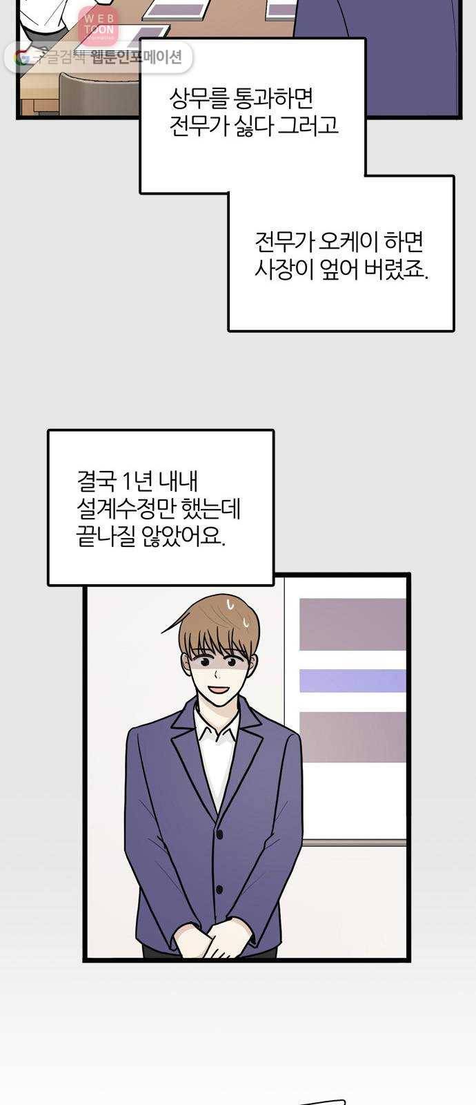 은주의 방 3부145화 스카웃 (8) 11