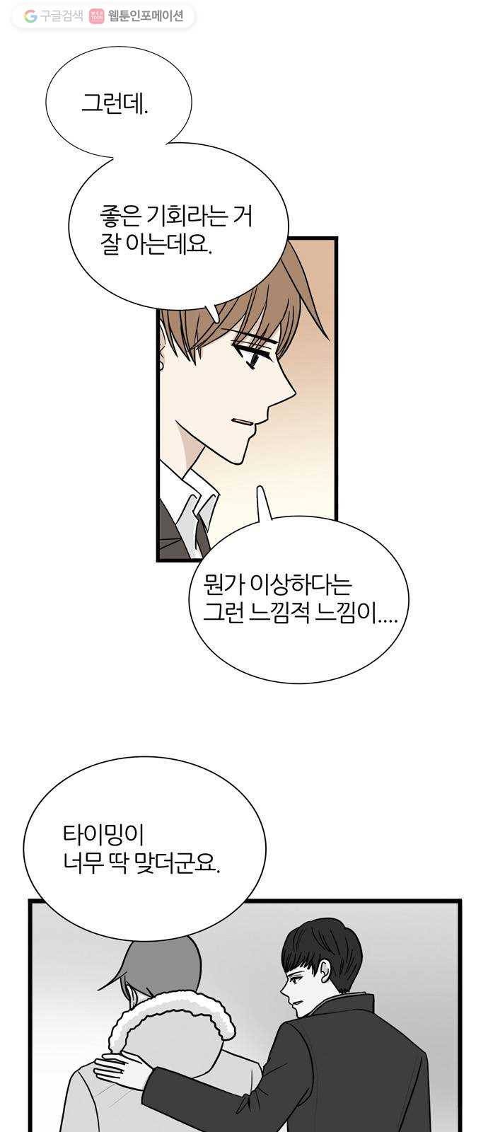 은주의 방 3부155화 스카웃 (18) 1