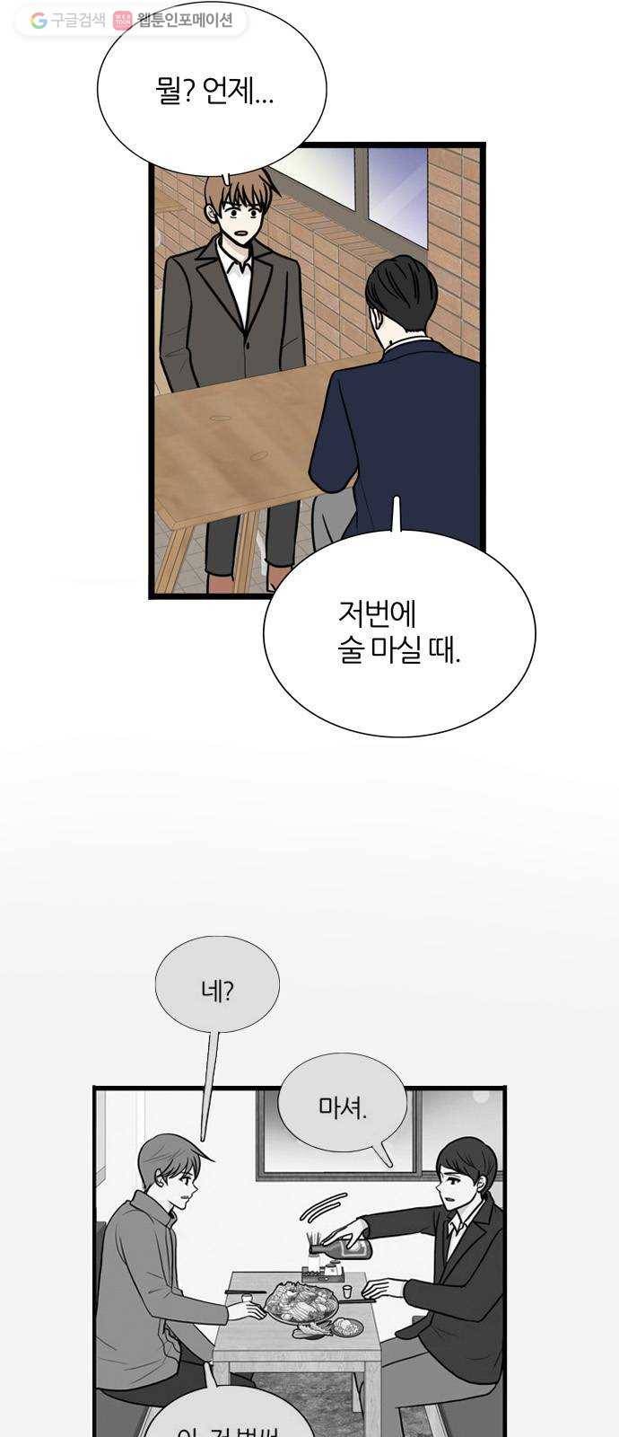 은주의 방 3부155화 스카웃 (18) 5