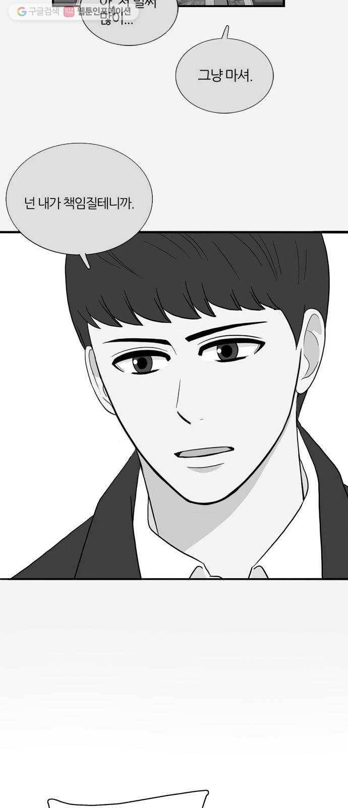 은주의 방 3부155화 스카웃 (18) 6