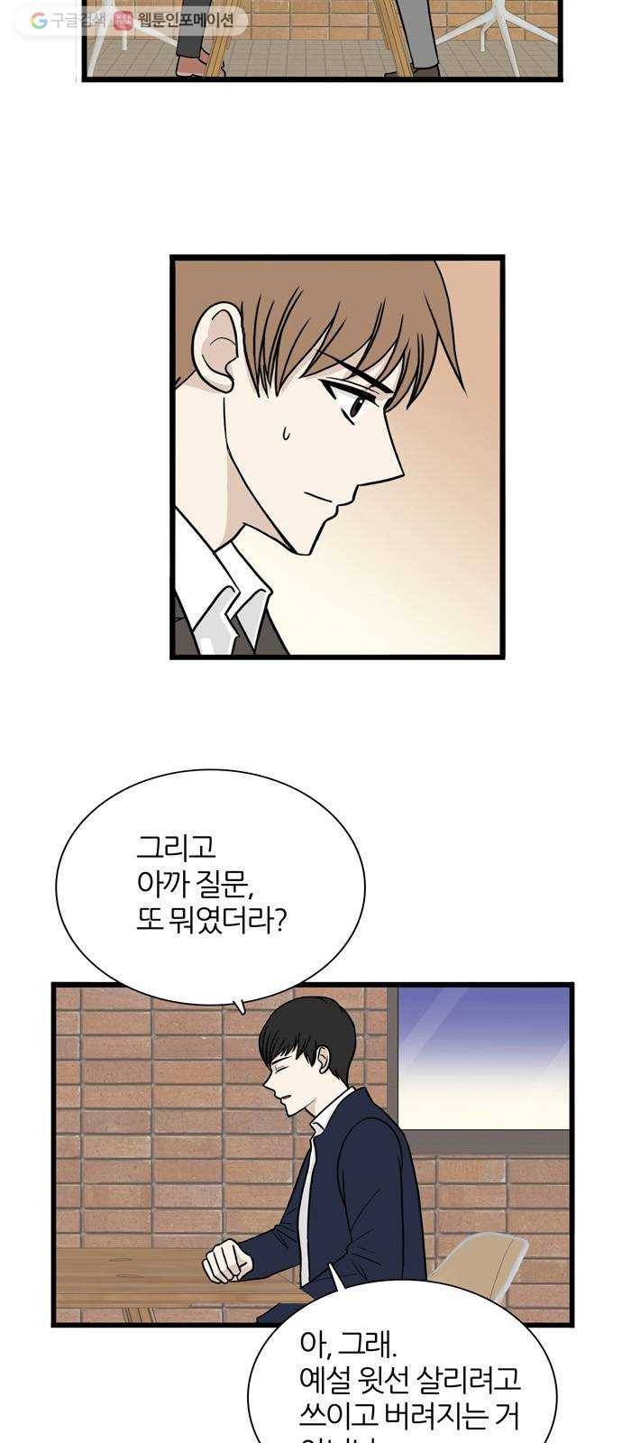 은주의 방 3부155화 스카웃 (18) 9