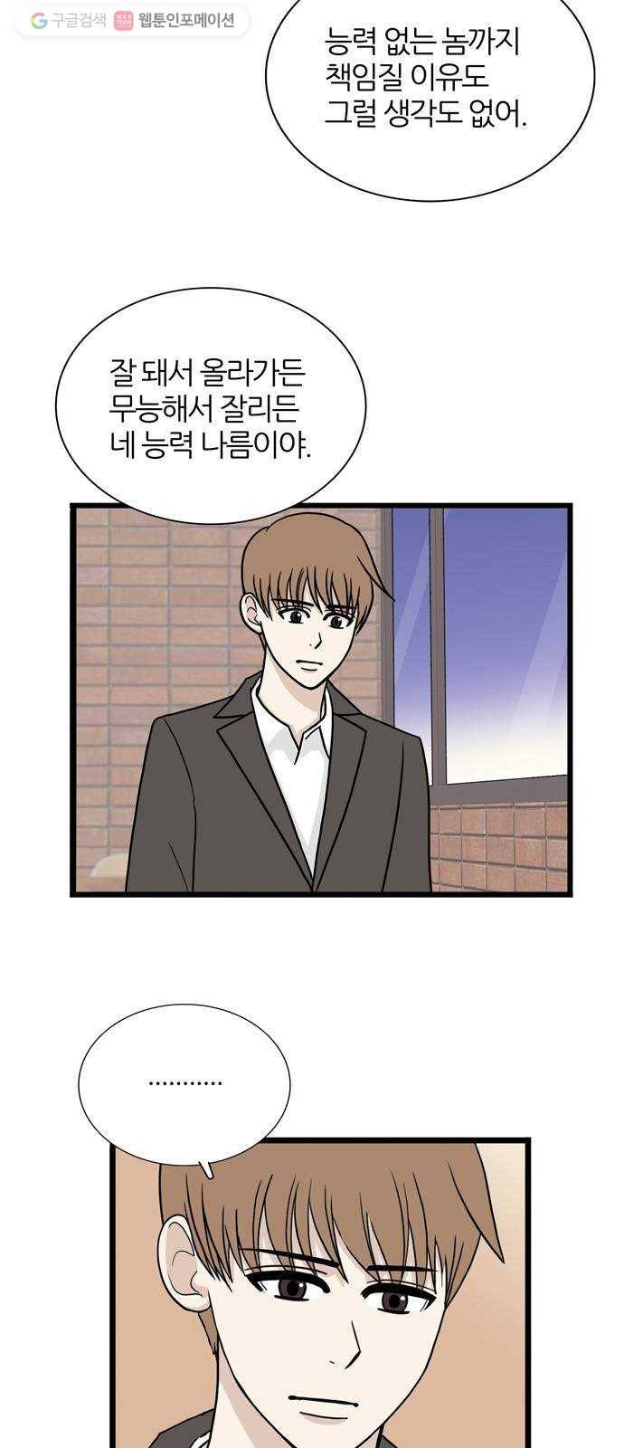 은주의 방 3부155화 스카웃 (18) 11