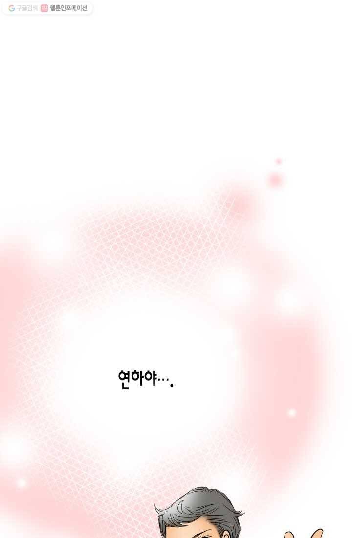연하어택 2화 1