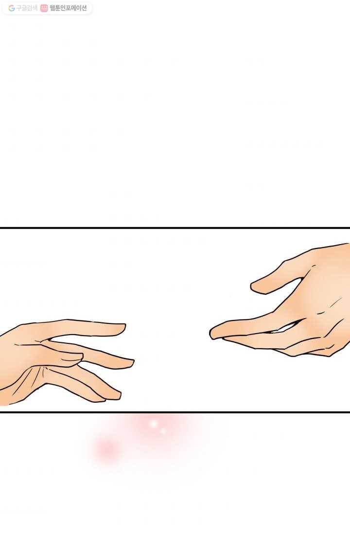 연하어택 2화 3
