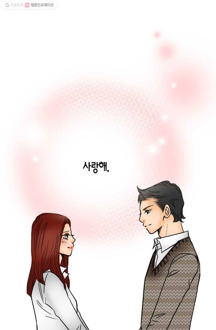 연하어택 2화 4
