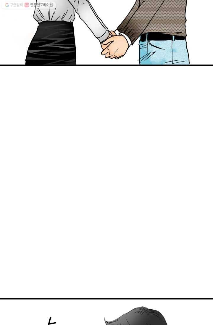 연하어택 2화 5
