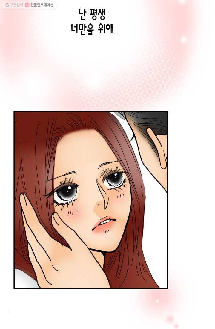 연하어택 2화 7