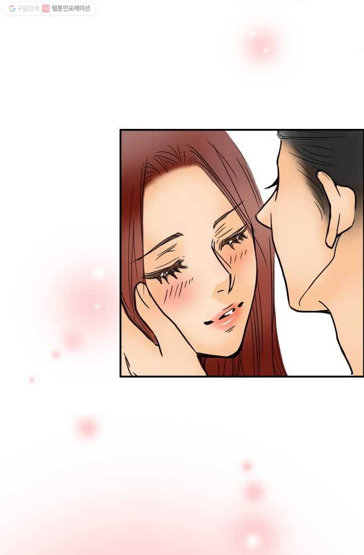 연하어택 2화 8