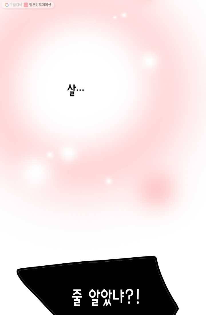 연하어택 2화 9
