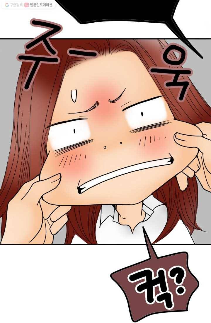 연하어택 2화 10