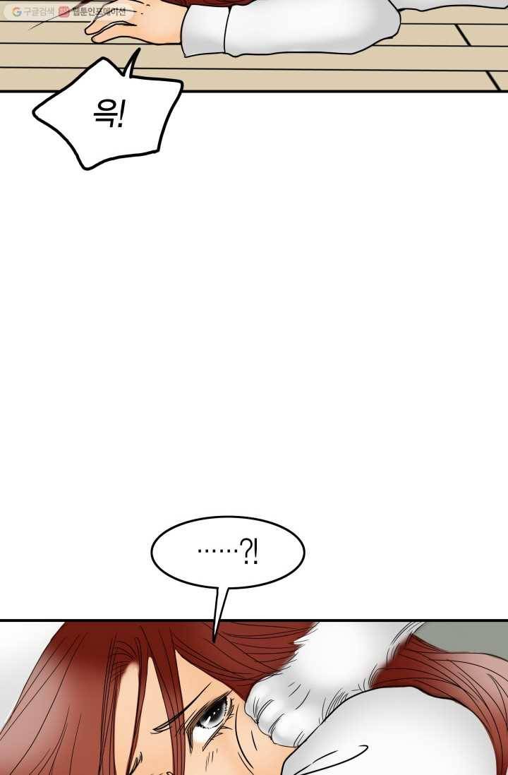 연하어택 2화 14