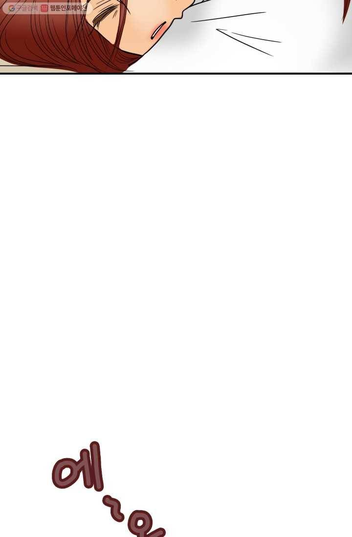연하어택 2화 15