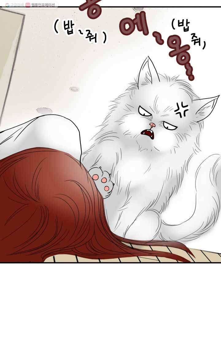 연하어택 2화 16