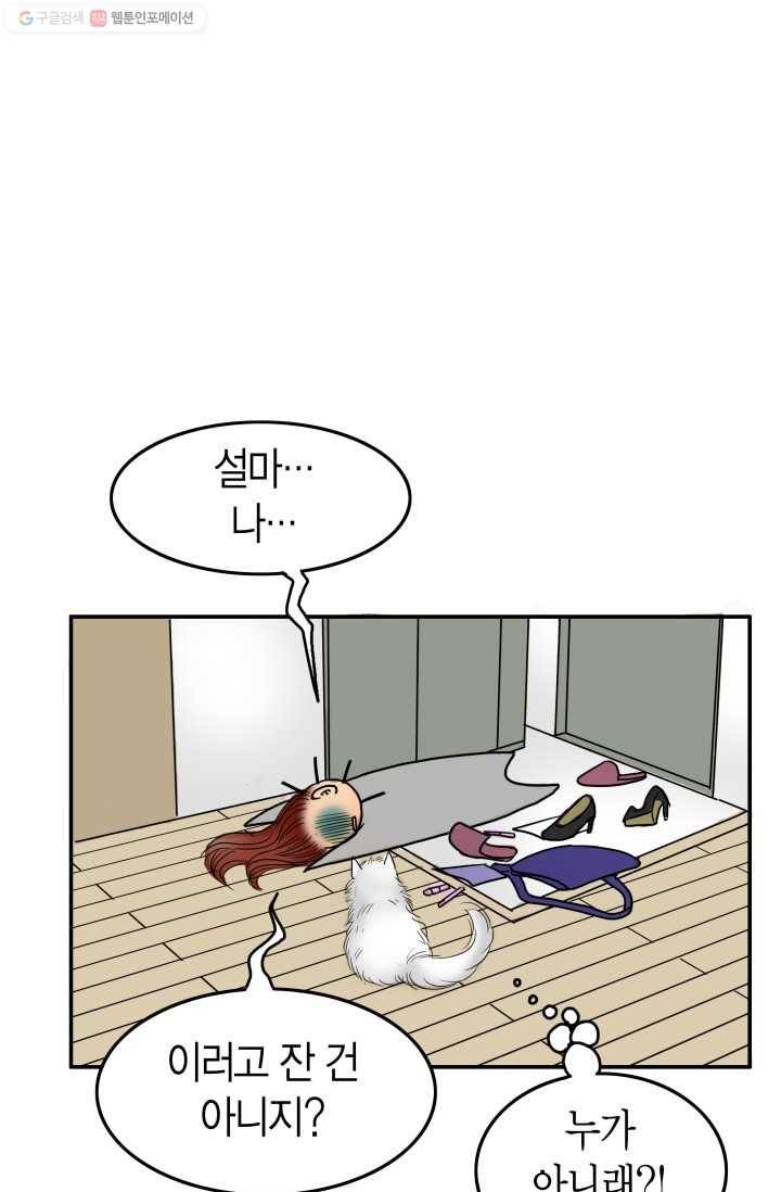 연하어택 2화 17