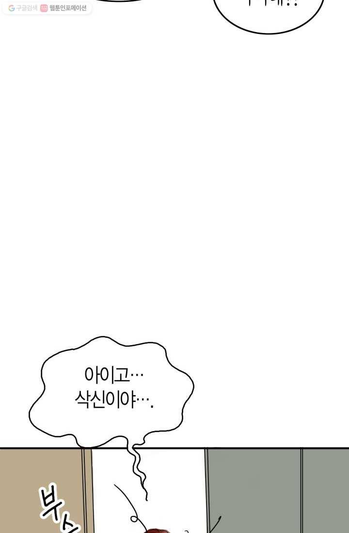 연하어택 2화 18