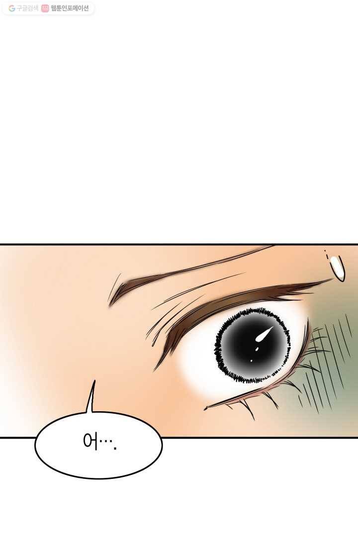 연하어택 2화 21